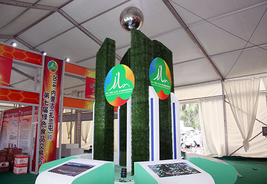 2014·內蒙古（扎蘭屯）第七屆綠色食品交易會(huì )圓滿(mǎn)落幕
