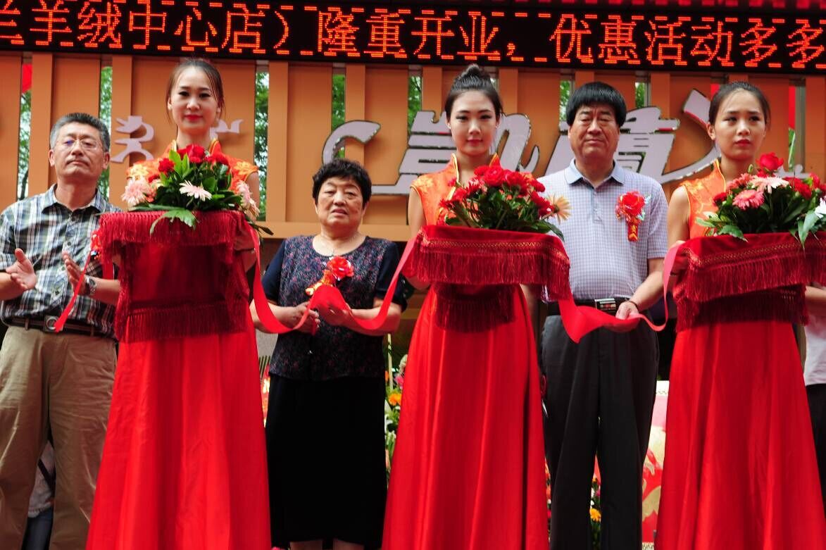 赤峰凱蘭羊絨制品有限公司凱蘭羊絨中心店在赤峰市紅山區隆重開(kāi)業(yè)
