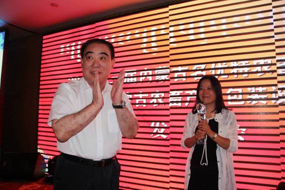 2015第三屆內蒙古“名優(yōu)特”農畜產(chǎn)品認定及第二屆農畜產(chǎn)品包裝設計大賽評比成果發(fā)布、項目推介會(huì )隆重舉行