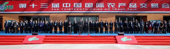第十三屆國際農產(chǎn)品交易會(huì )隆重開(kāi)幕