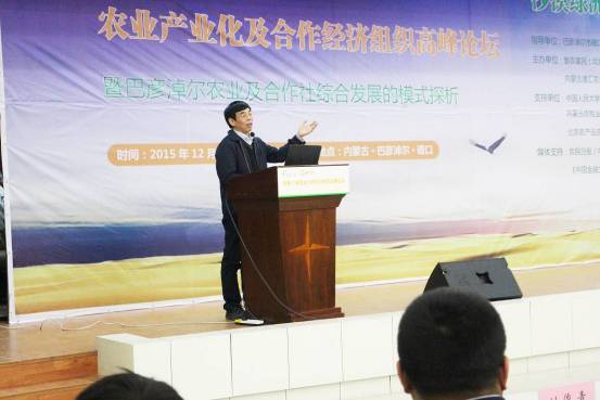 巴彥淖爾農業(yè)及合作社綜合發(fā)展的模式探析——農業(yè)產(chǎn)業(yè)化及合作經(jīng)濟組織高峰論壇