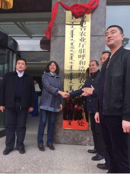 海南品牌農產(chǎn)品內蒙古產(chǎn)銷(xiāo)對接暨海南省農業(yè)廳駐呼和浩特農產(chǎn)品流通辦事處揭牌儀式隆重舉辦