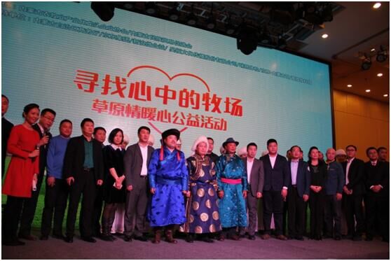龍頭企業(yè)協(xié)會(huì )攜手各界暖心發(fā)聲，草原情暖心公益活動(dòng)溫情召開(kāi)