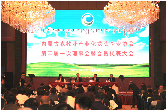 內蒙古農牧業(yè)產(chǎn)業(yè)化龍頭企業(yè)協(xié)會(huì )換屆工作順利完成