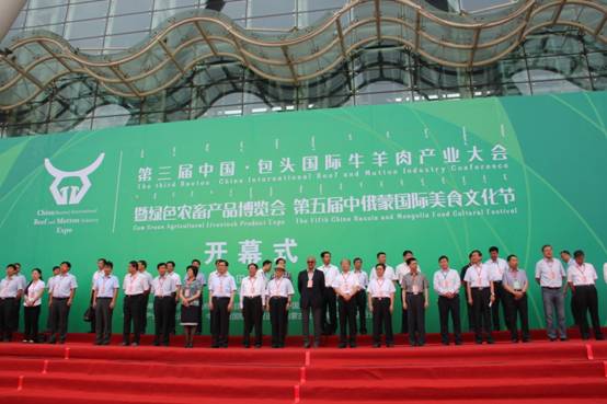 鹿城產(chǎn)業(yè)大會(huì )聲勢壯，牛羊企業(yè)展會(huì )大放異彩——第三屆中國·包頭國際牛羊肉產(chǎn)業(yè)大會(huì )開(kāi)幕