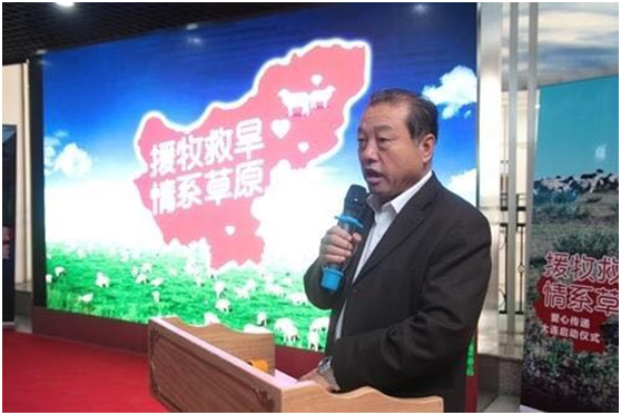 援牧救旱、情系草原大型公益系列活動(dòng)在大連市舉行