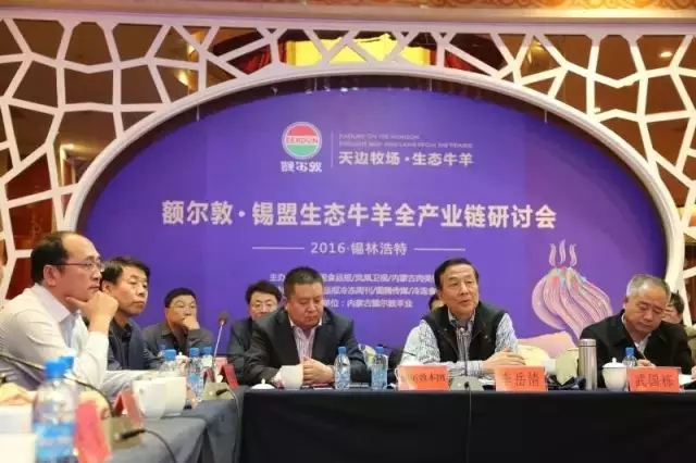 額爾敦•錫盟生態(tài)牛羊全產(chǎn)業(yè)鏈研討會(huì )在錫林浩特市舉辦