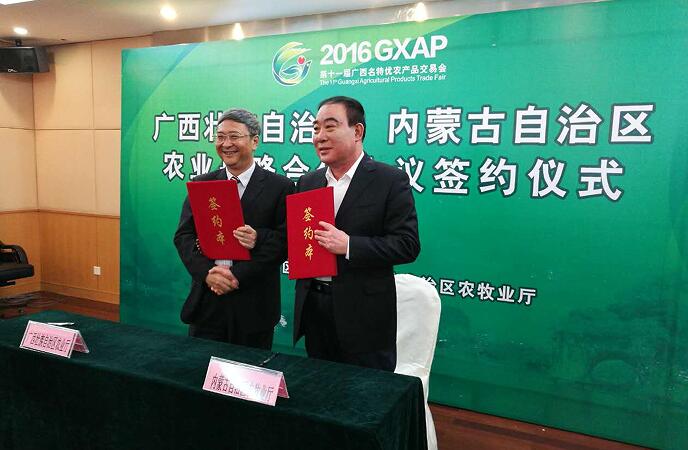 蒙桂兩地簽署戰略合作協(xié)議達成合作共識