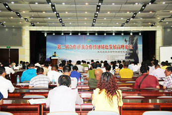 內蒙古龍頭企業(yè)協(xié)會(huì )應邀出席第二屆合作社及合作經(jīng)濟綠色發(fā)展高峰論壇