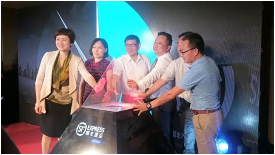 2016中國生鮮食品全產(chǎn)業(yè)鏈峰會(huì )暨順豐冷運食品陸運干線(xiàn)網(wǎng)發(fā)布會(huì )召開(kāi)