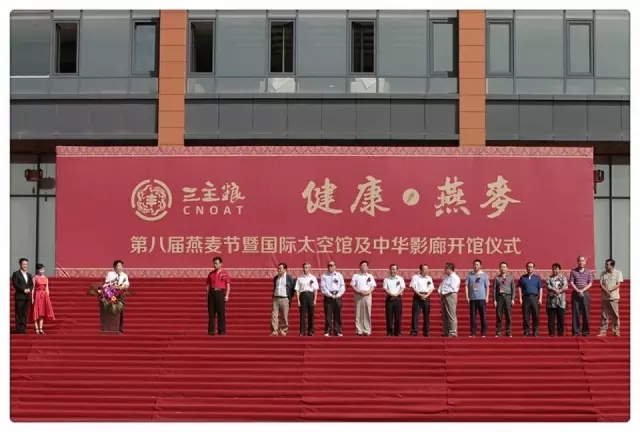 第八屆燕麥節驚現太空館！