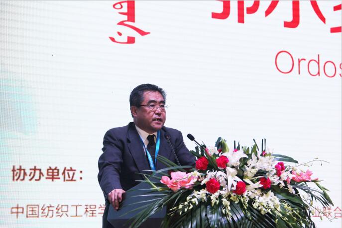 鄂爾多斯與世界共“絨”首屆鄂爾多斯國際羊絨產(chǎn)業(yè)博覽會(huì )暨2016鄂爾多斯國際羊絨產(chǎn)業(yè)創(chuàng  )新大會(huì )隆重召開(kāi)