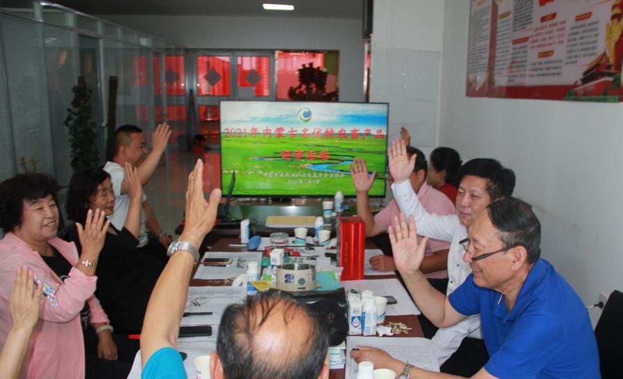 2021年第九屆內蒙古“名優(yōu)特”農畜產(chǎn)品評審工作隆重啟動(dòng)