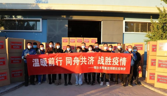 眾志成城，抗擊疫情—內蒙古農牧業(yè)產(chǎn)業(yè)化龍頭企業(yè)協(xié)會(huì )在行動(dòng)（四）