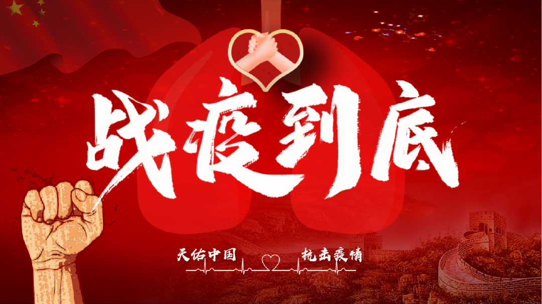 眾志成城，抗擊疫情—內蒙古農牧業(yè)產(chǎn)業(yè)化龍頭企業(yè)協(xié)會(huì )在行動(dòng)（三）